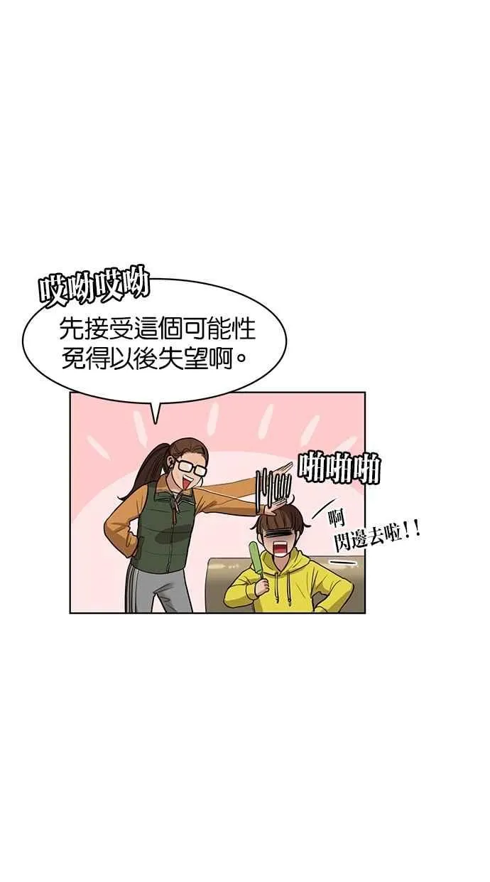 第4话 第20页