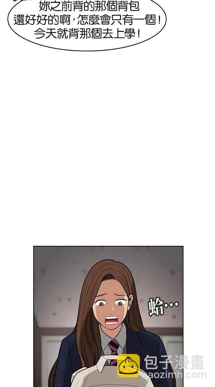 第4话 第23页