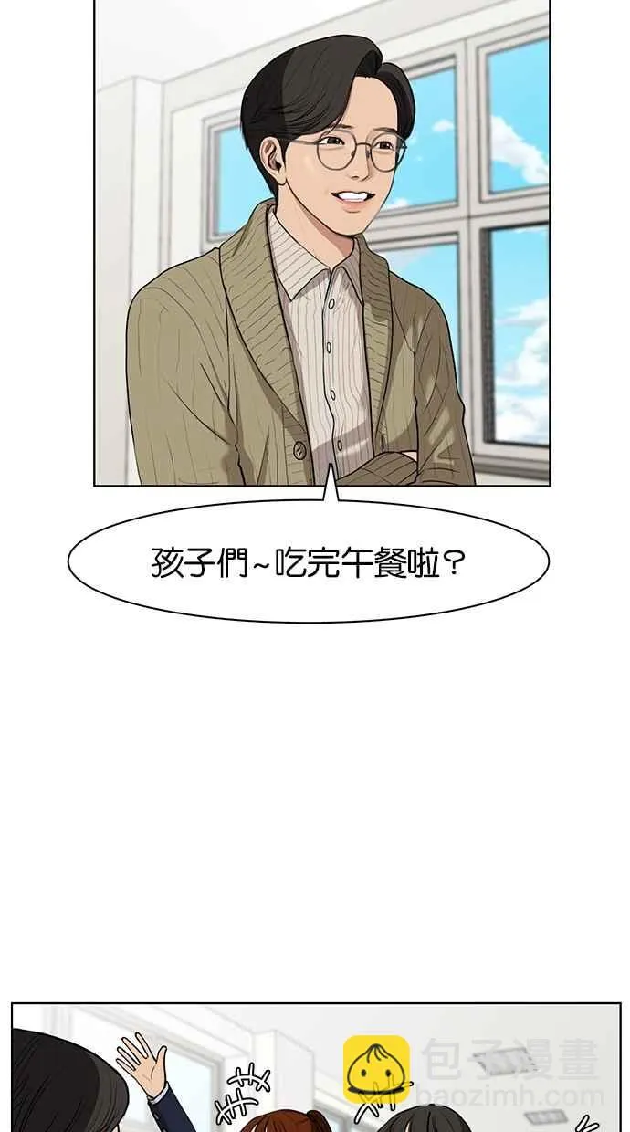 第4话 第43页