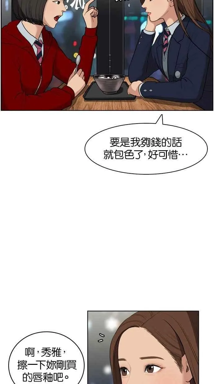 第5话 第2页