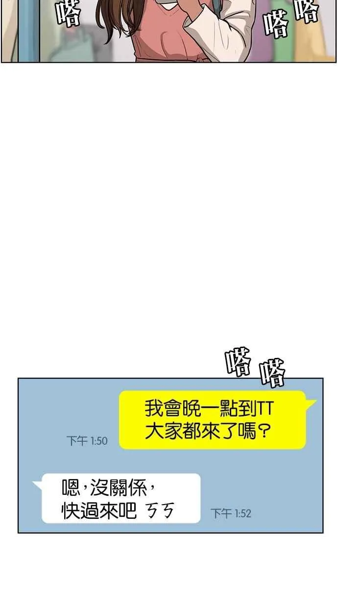 第5话 第43页