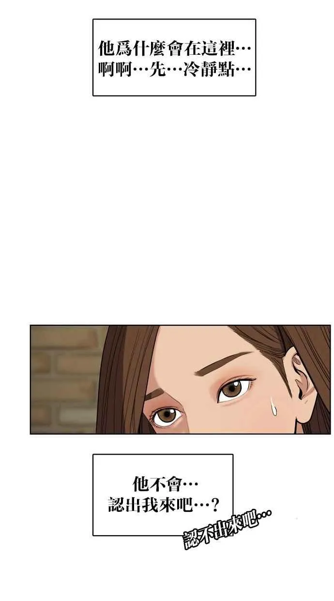 第5话 第54页