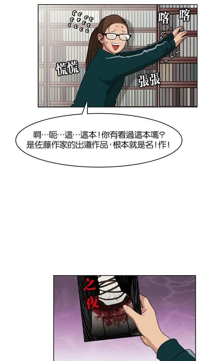 第6话 第32页