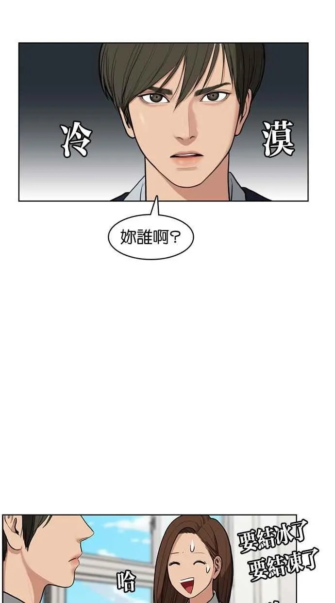 第6话 第44页