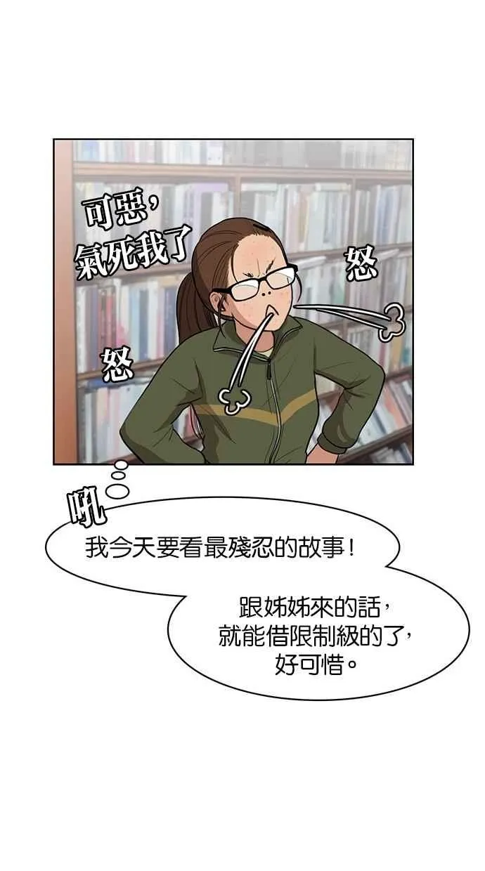 第6话 第52页