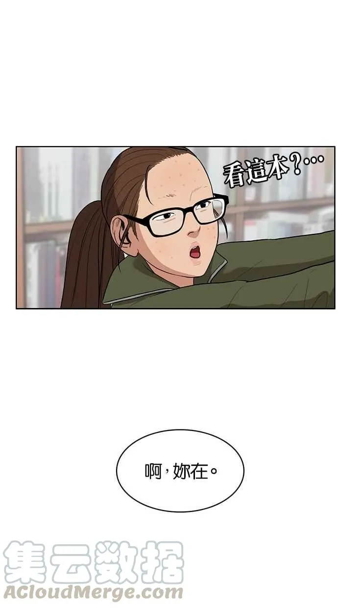 第6话 第53页