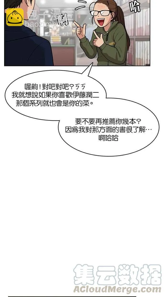 第6话 第57页