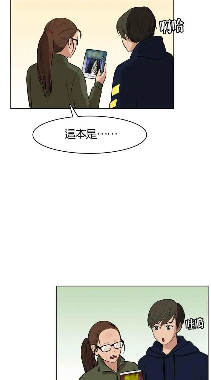 第6话 第58页