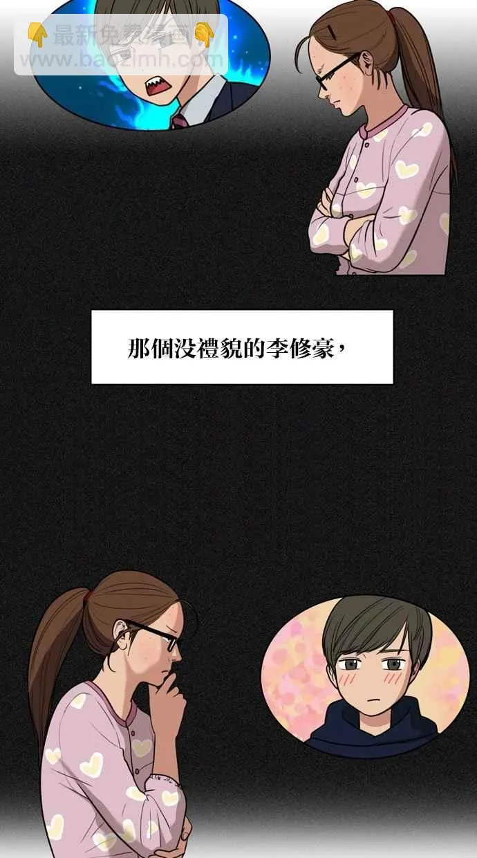 第7话 第2页