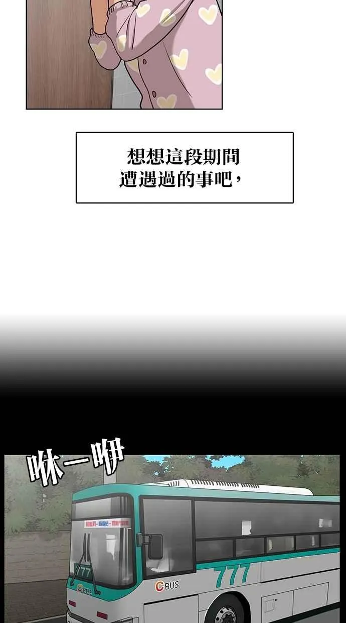 第7话 第20页