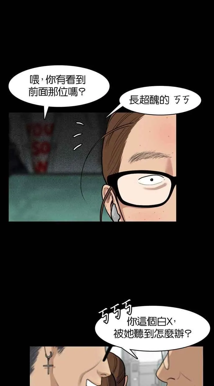 第7话 第23页