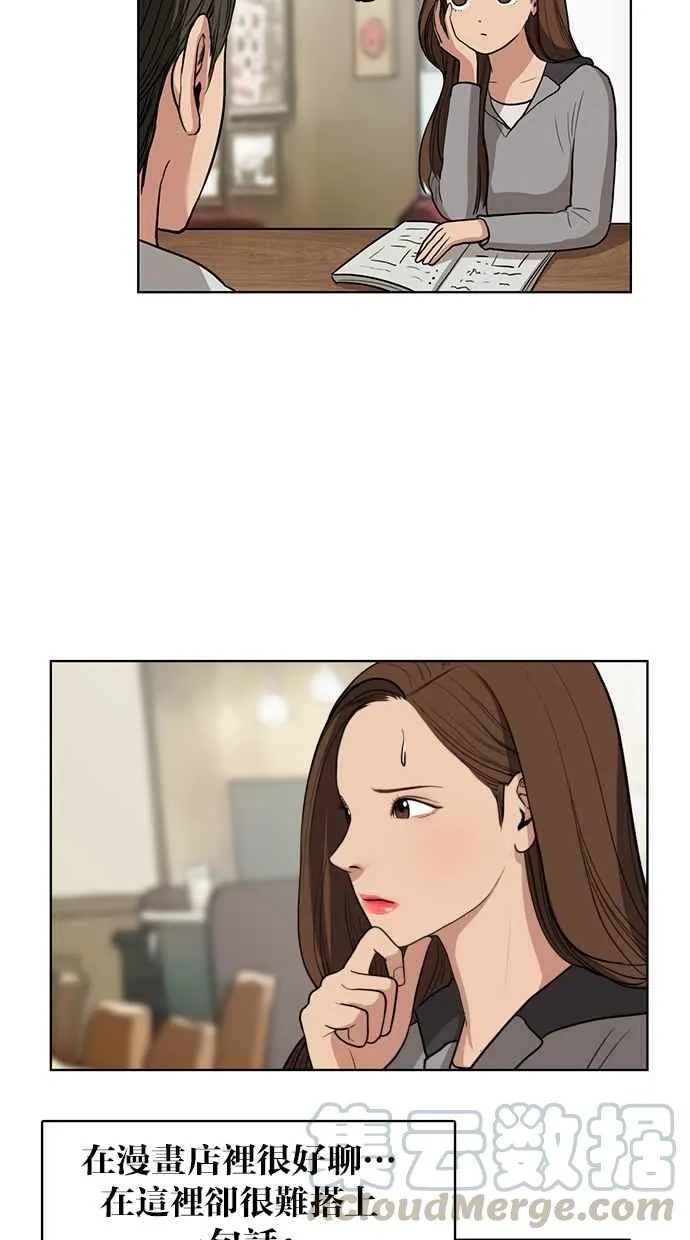 第7话 第37页
