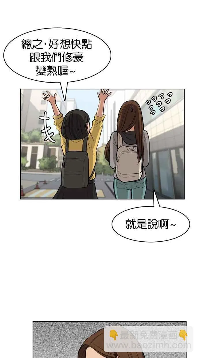 第7话 第43页