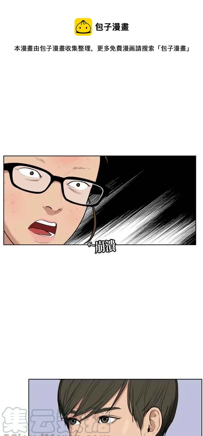 第8话 第1页