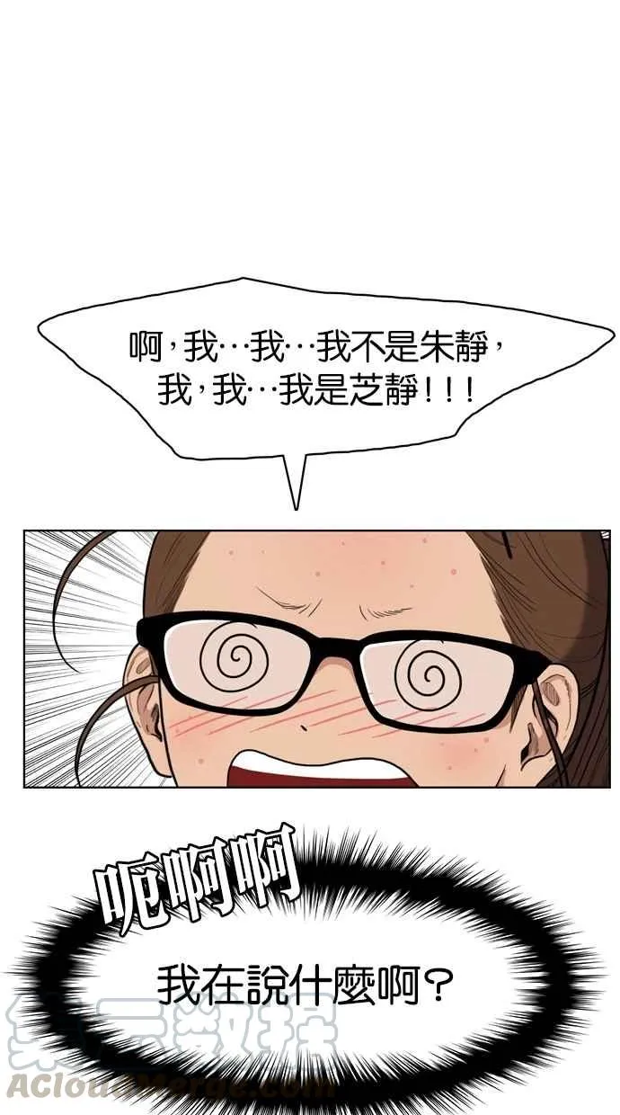 第8话 第5页