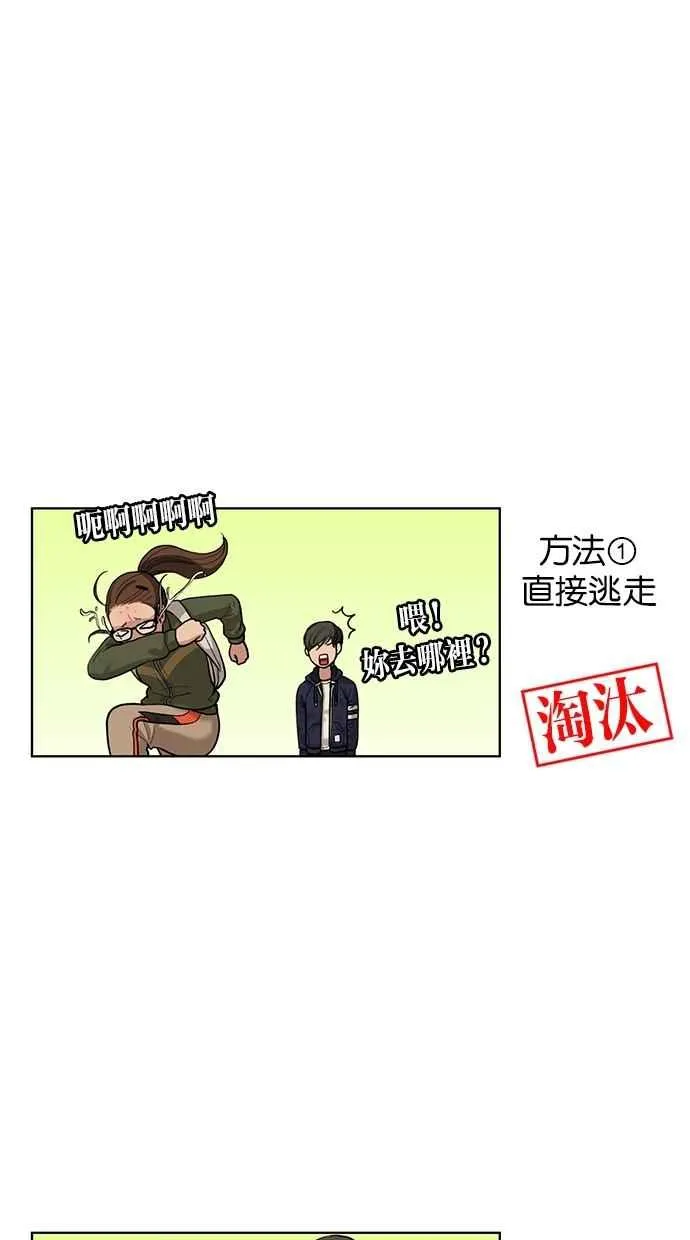 第8话 第8页