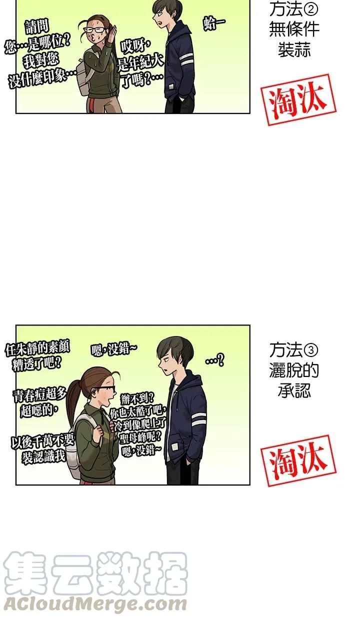第8话 第9页