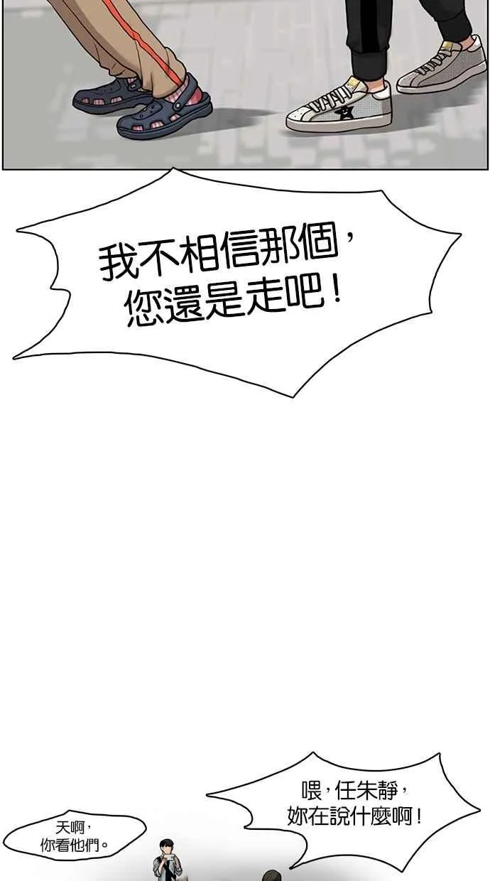 第8话 第12页
