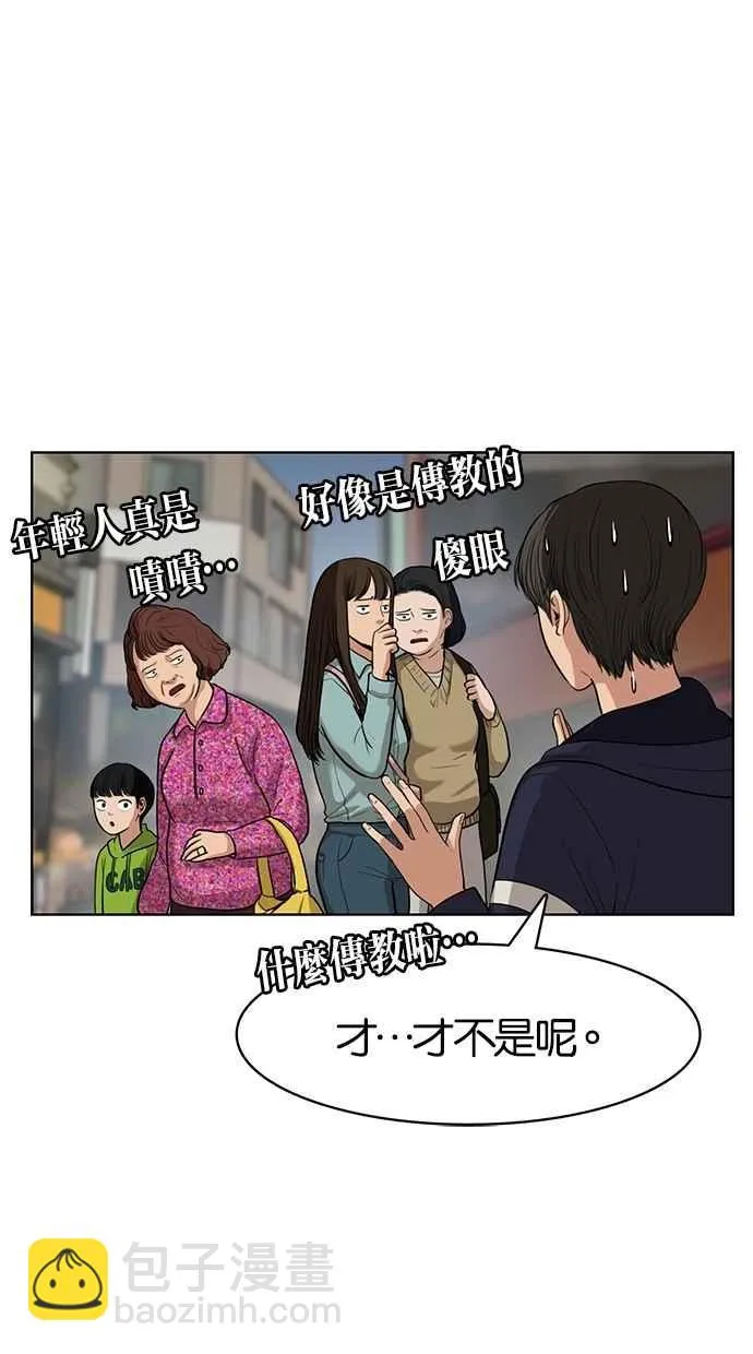 第8话 第16页