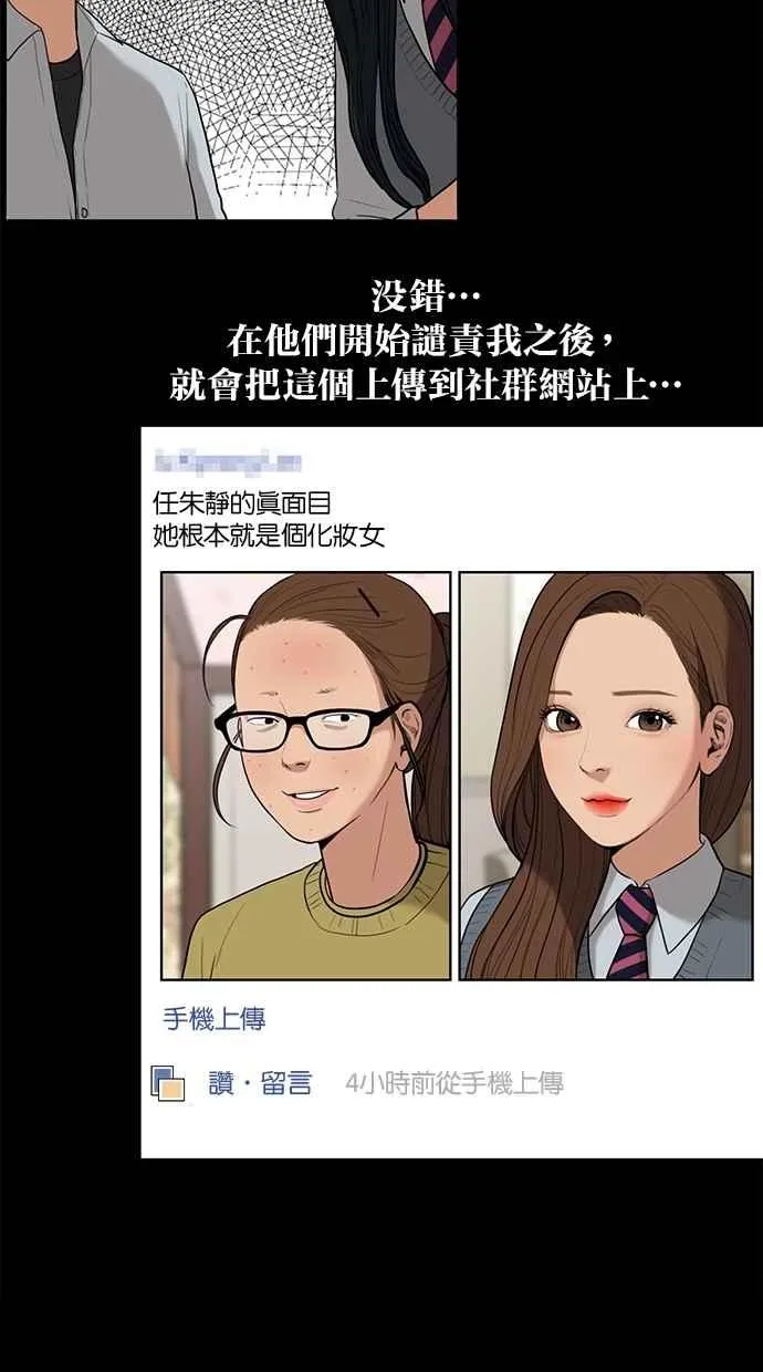 第8话 第23页