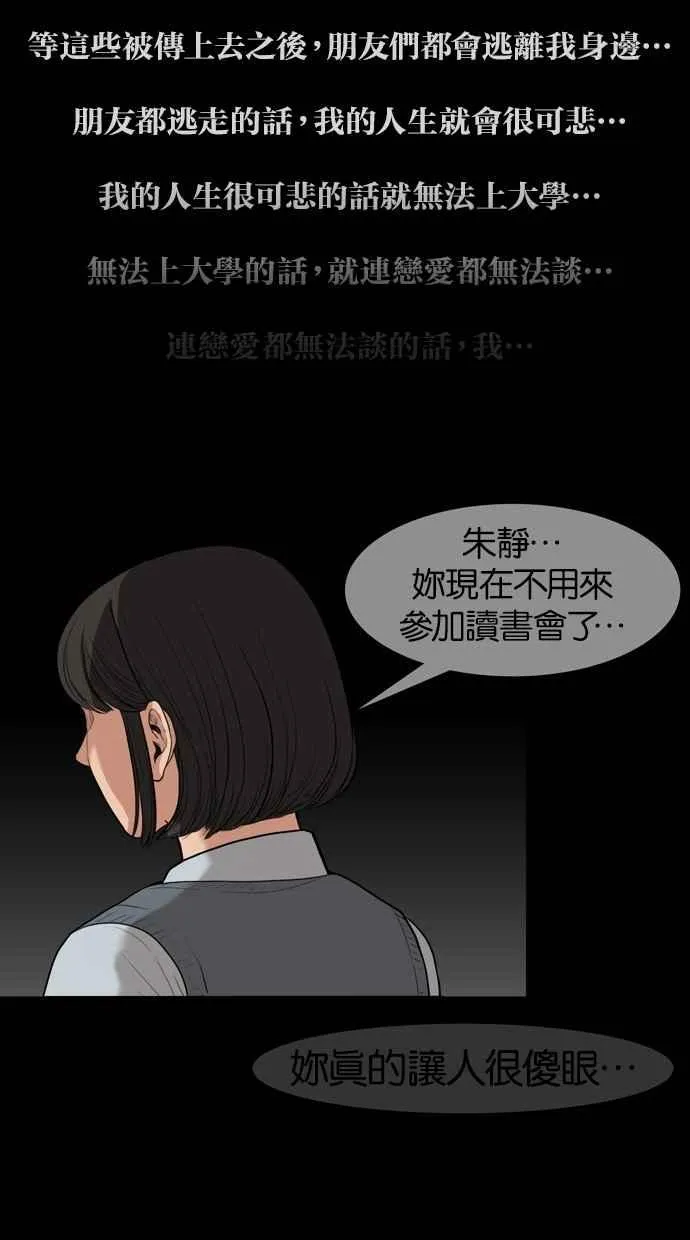 第8话 第24页