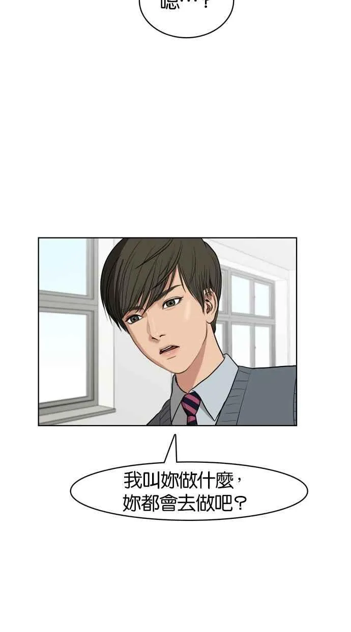 第8话 第68页