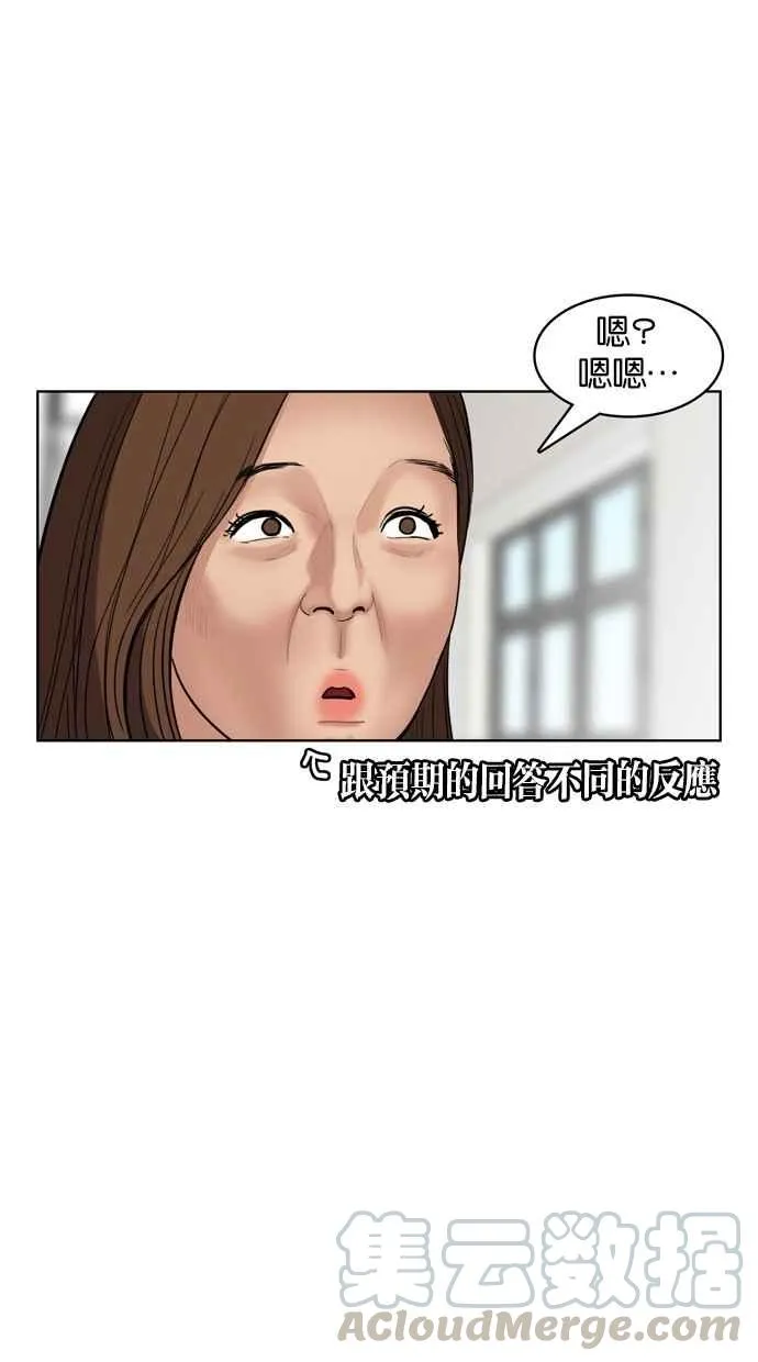 第8话 第69页