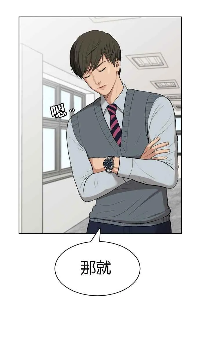 第8话 第70页