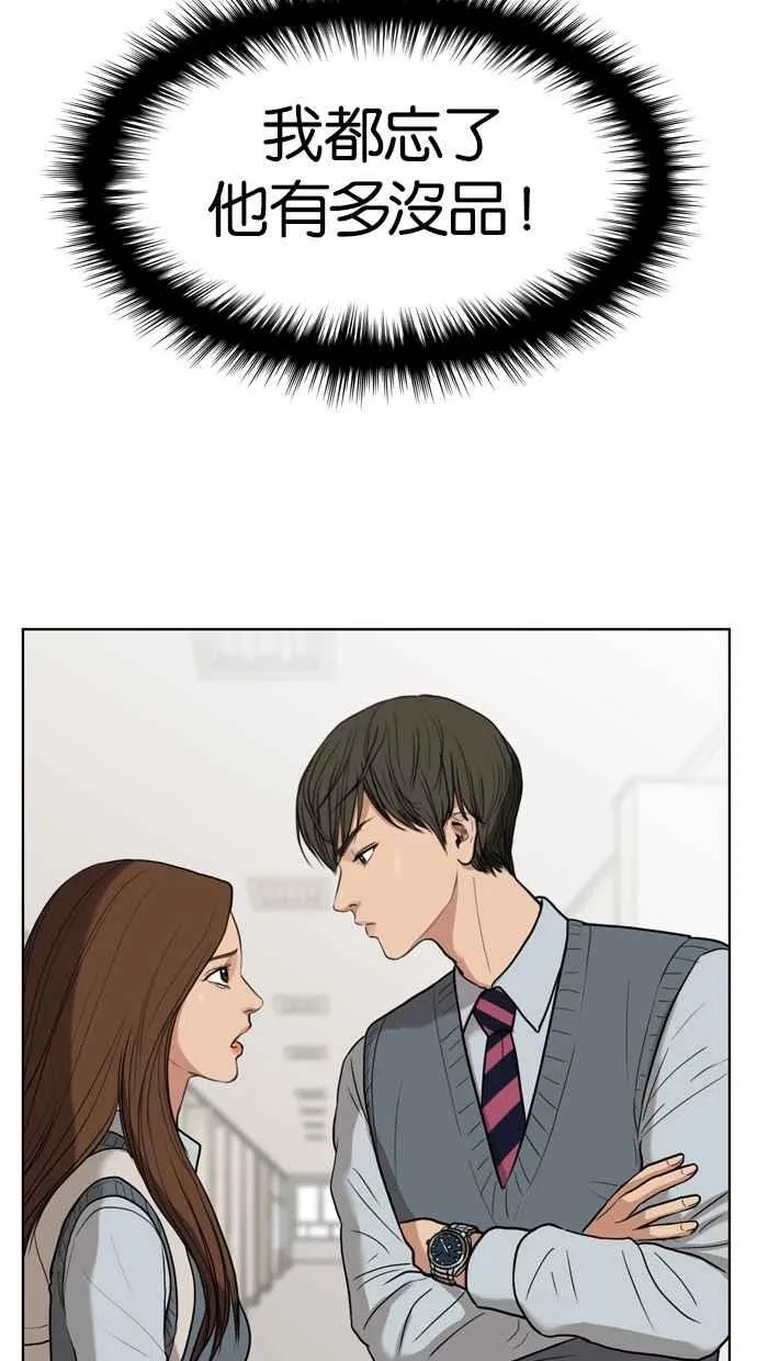第8话 第74页