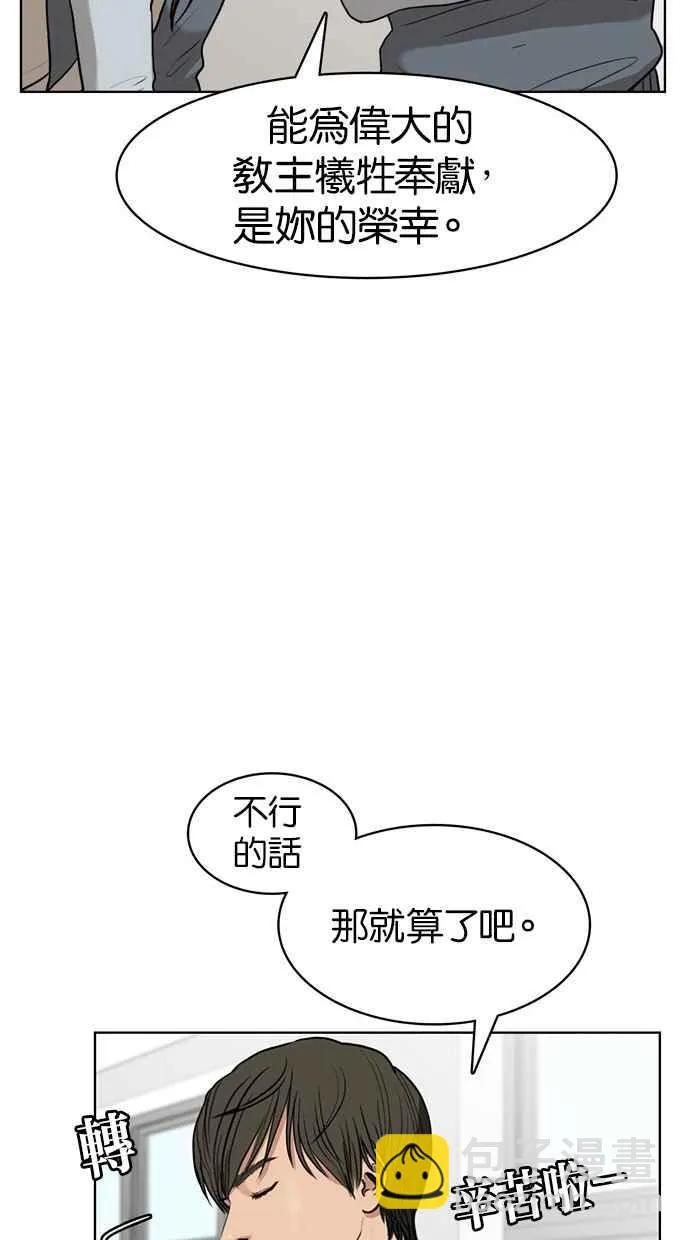 第8话 第75页