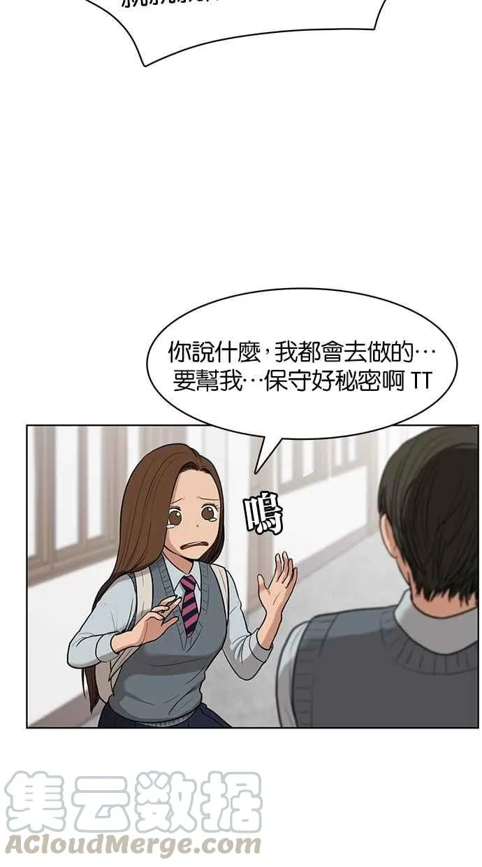第8话 第77页