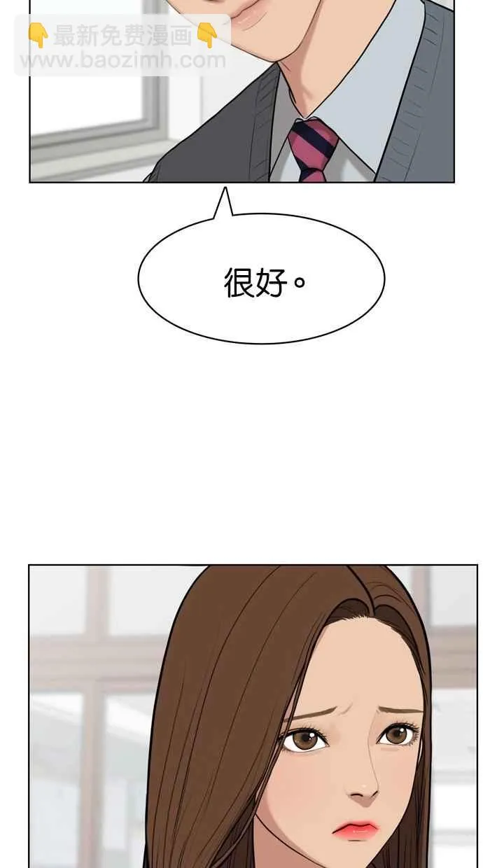 第8话 第79页