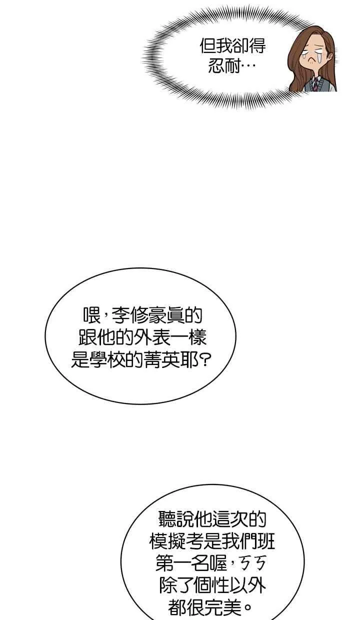 第9话 第30页