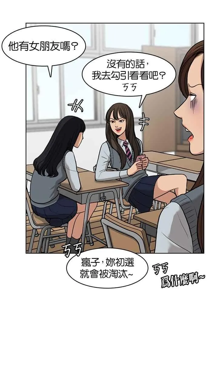 第9话 第32页