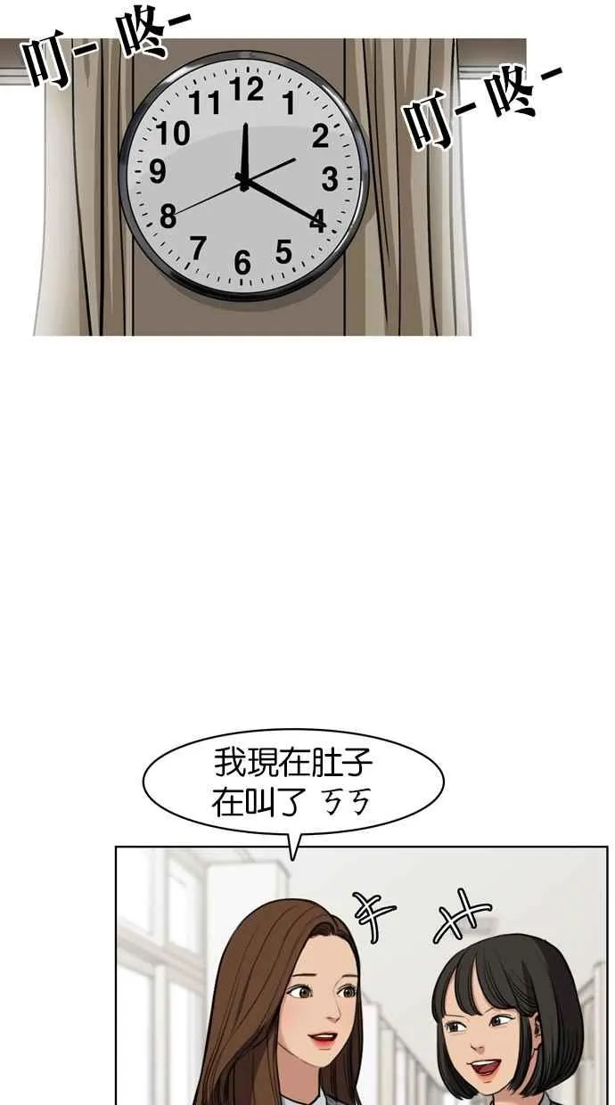 第9话 第38页