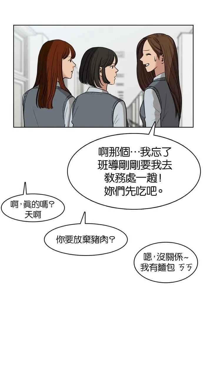 第9话 第47页
