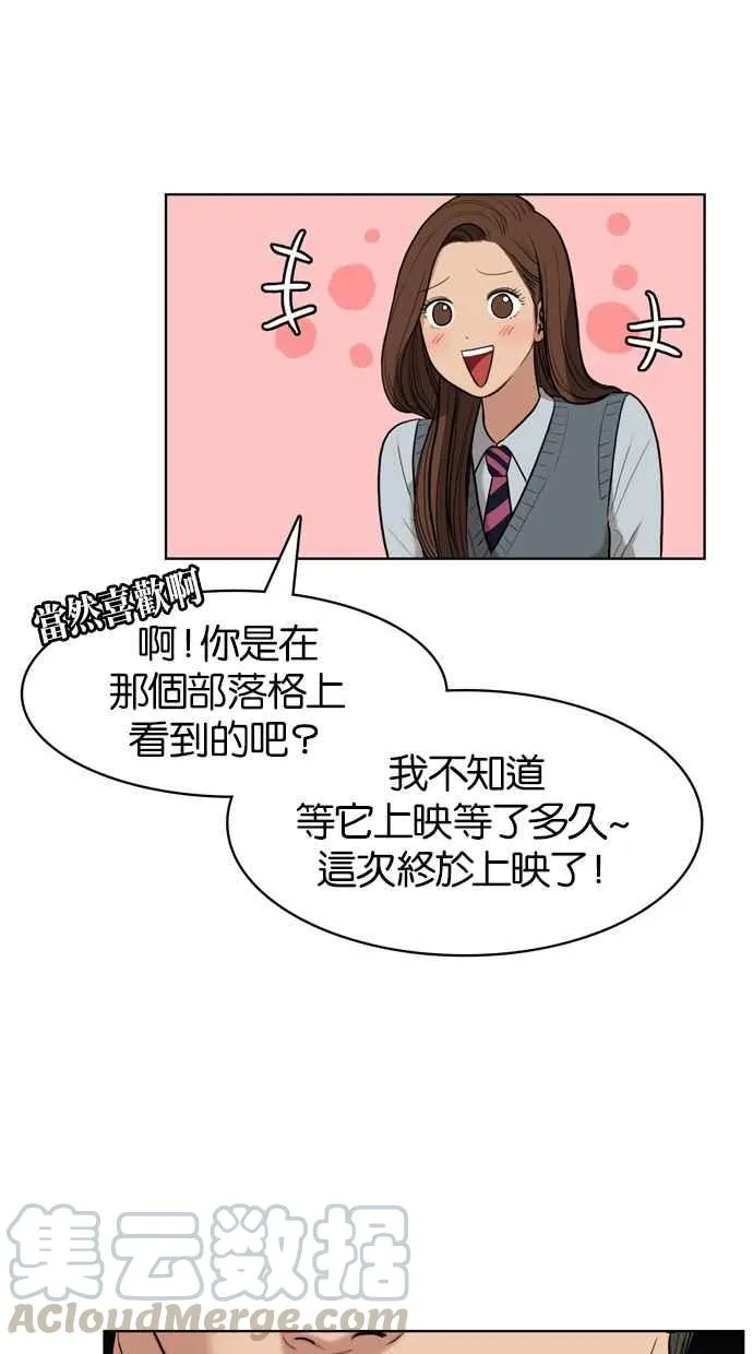 第9话 第61页