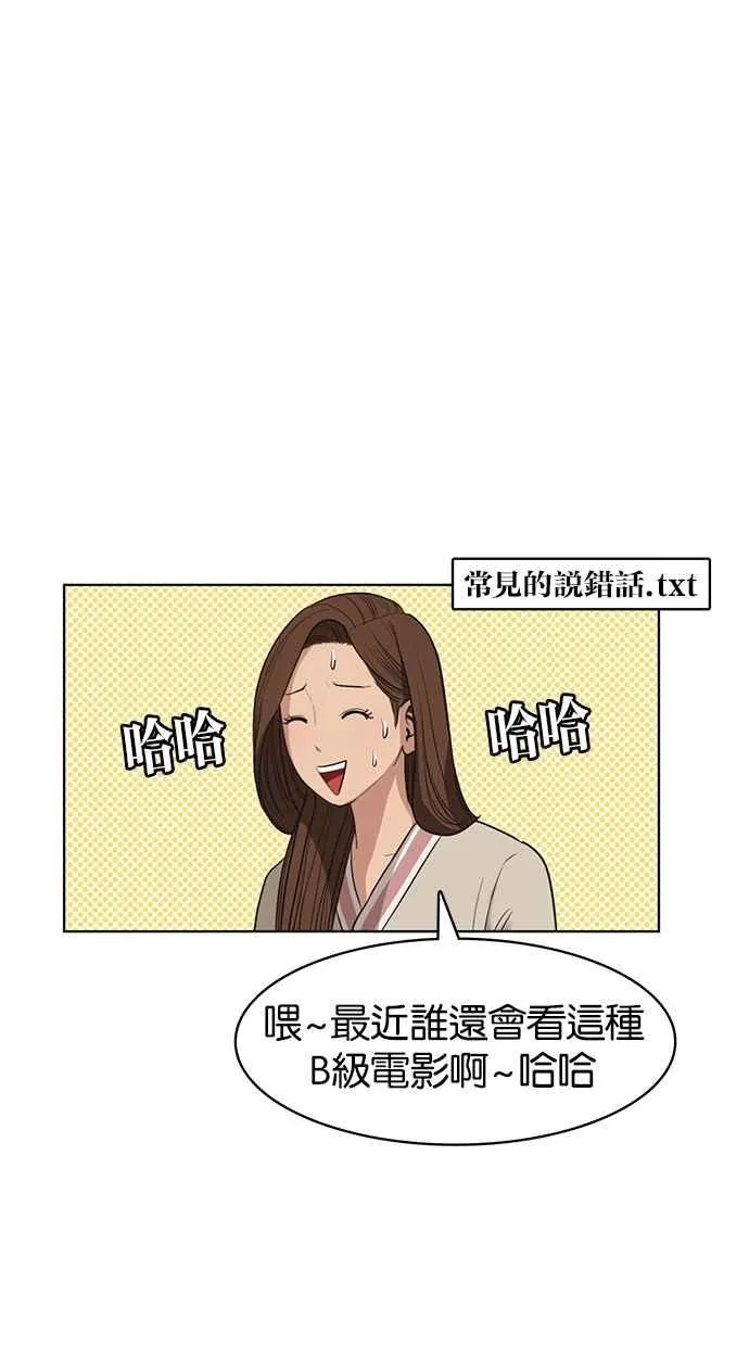 第9话 第71页