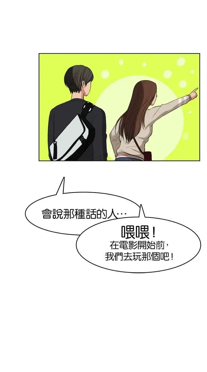 第9话 第74页