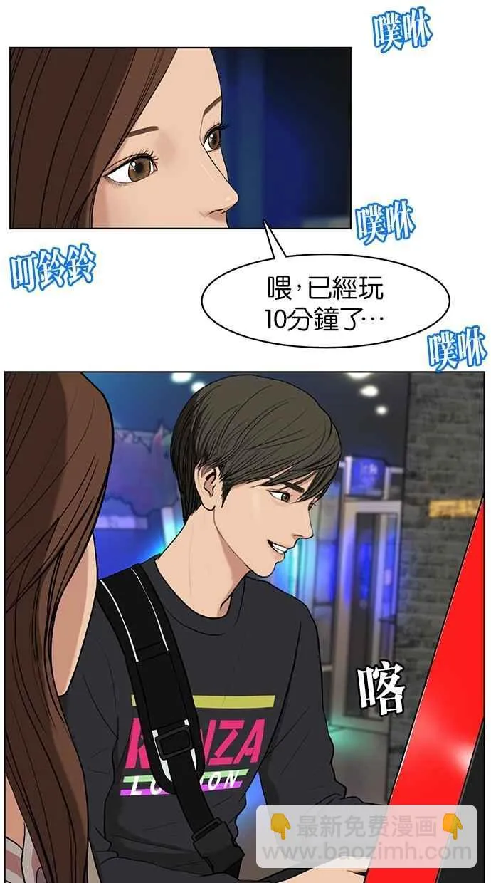 第9话 第87页