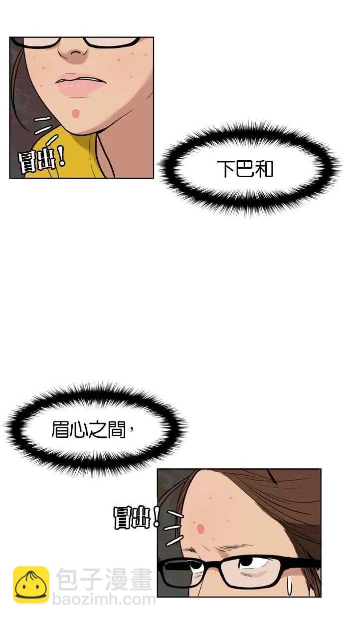 第10话 第2页