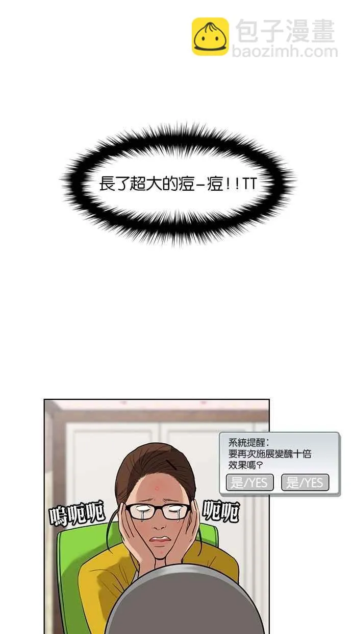 第10话 第3页
