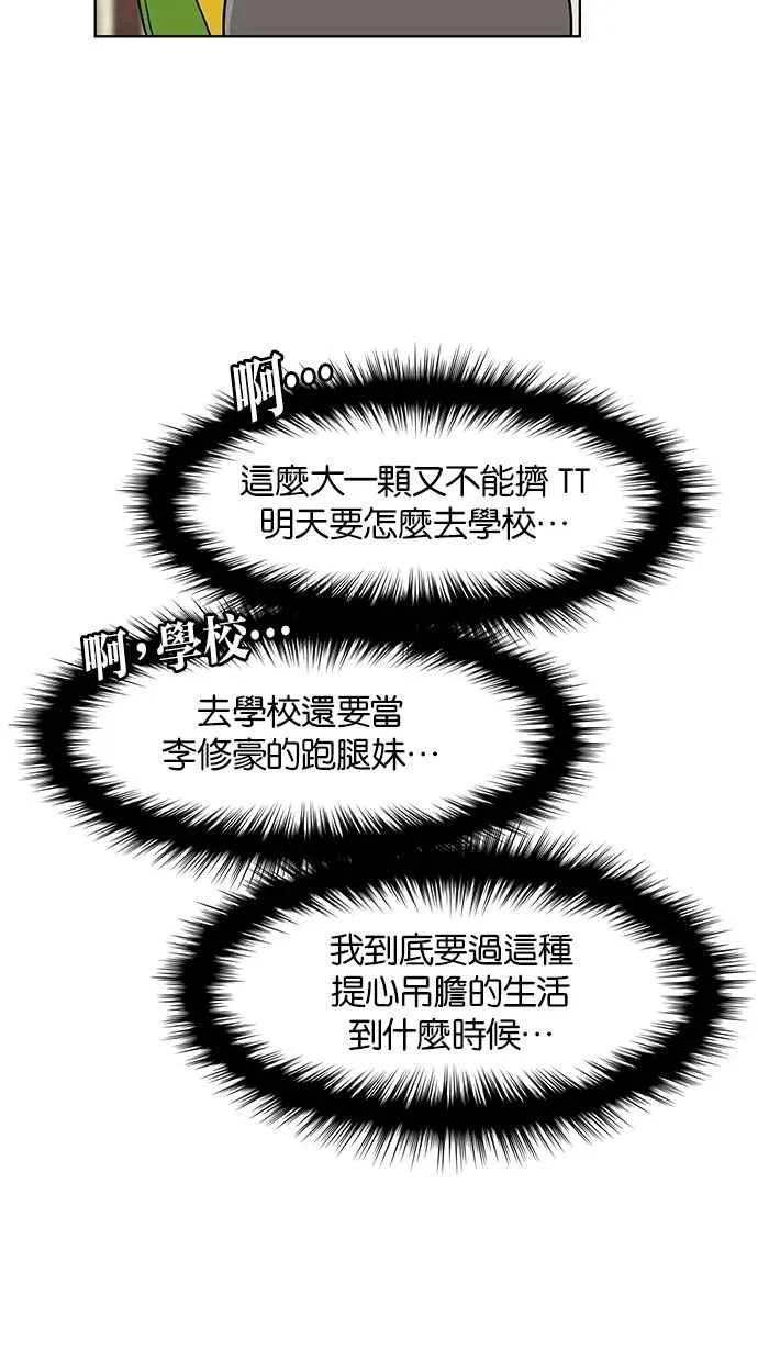 第10话 第4页