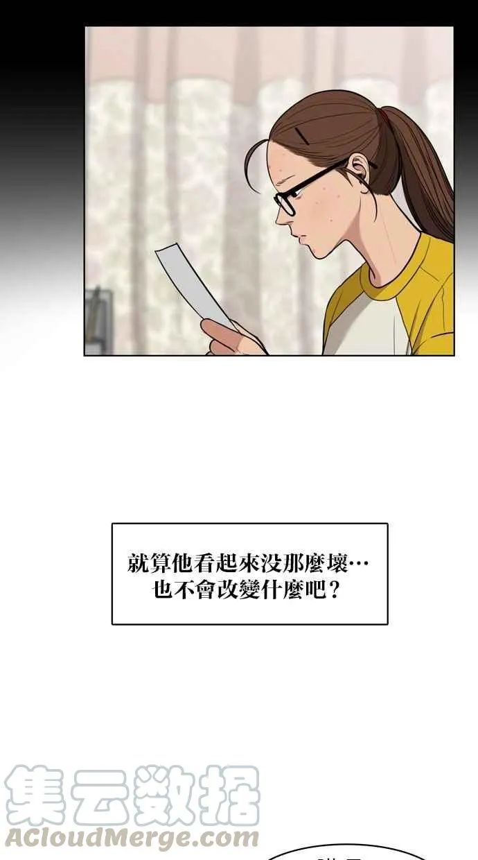 第10话 第9页