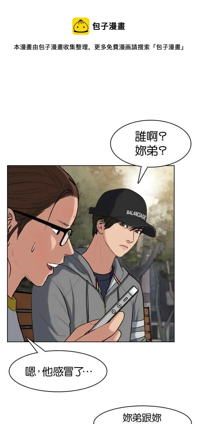 第10话 第52页