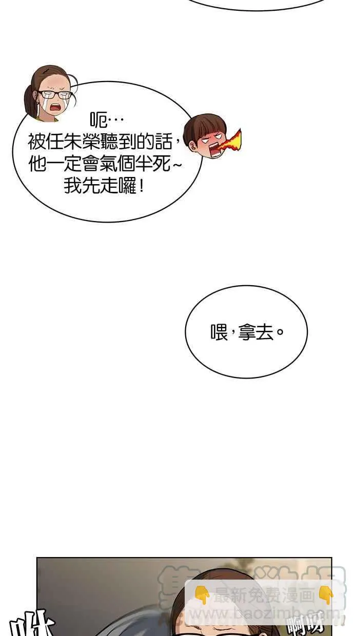 第10话 第53页