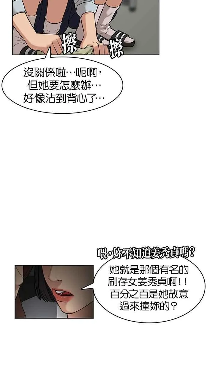 第10话 第76页