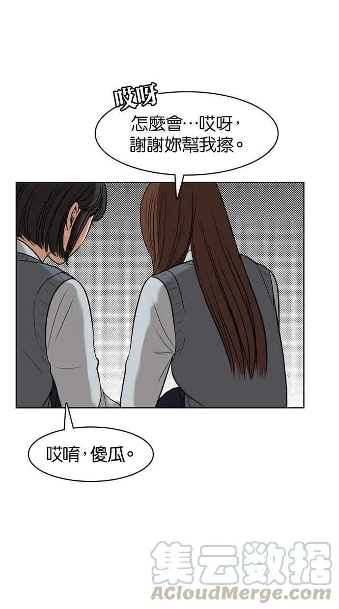 第10话 第77页