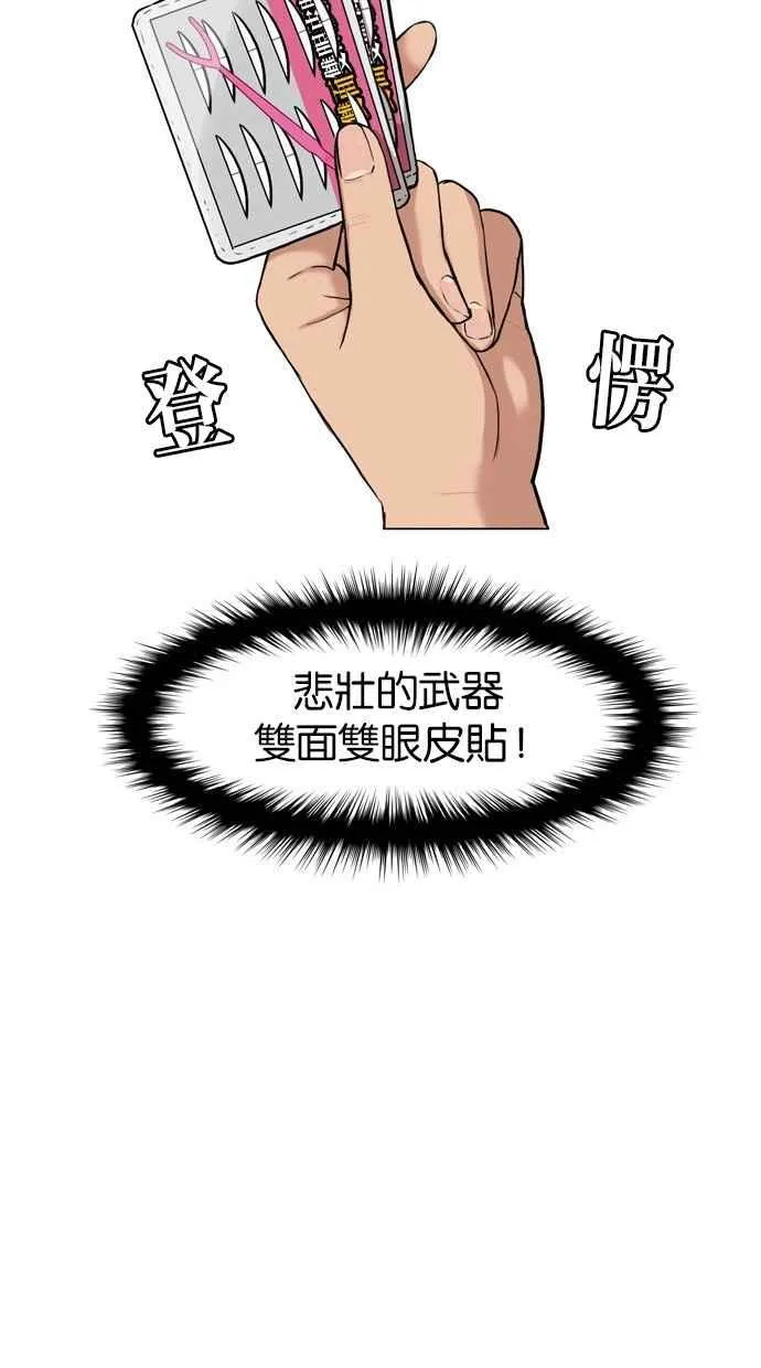 第11话 第3页