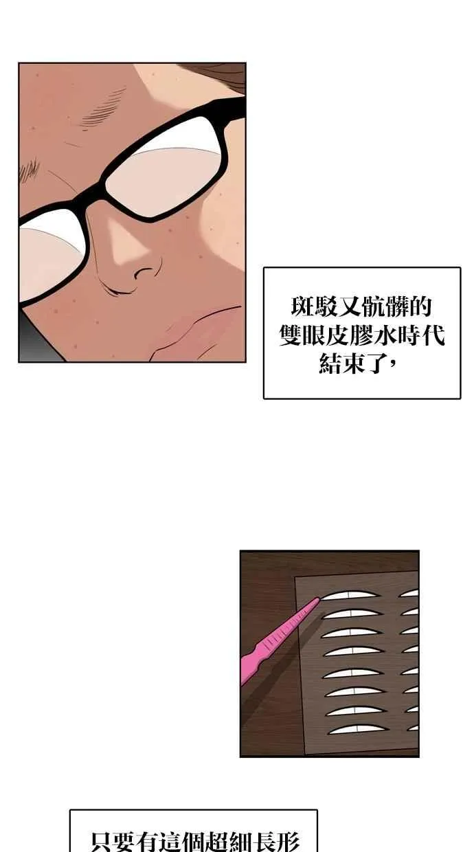 第11话 第4页